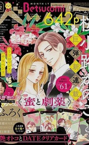 爆料网产品反馈进展追踪